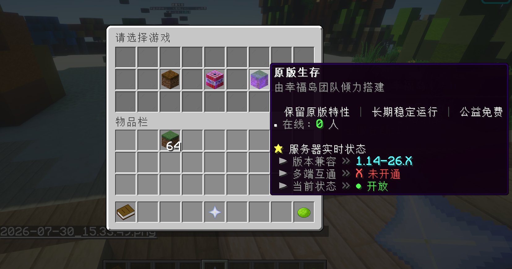 点击图片复制服务器地址并放大查看